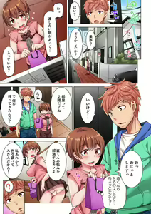 Page 48 of Cin Pub! ~Anoko o Ikaseru no ga Ore no Oshigoto~ 1-3 - preview thumbnail