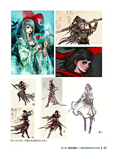 Page 108 of 蝈蝈的概念艺术 商业游戏概念设计流程解析 - preview thumbnail