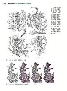 Page 109 of 蝈蝈的概念艺术 商业游戏概念设计流程解析 - preview thumbnail