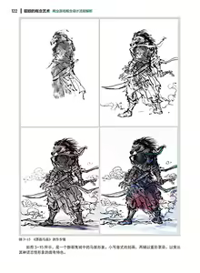 Page 123 of 蝈蝈的概念艺术 商业游戏概念设计流程解析 - preview thumbnail