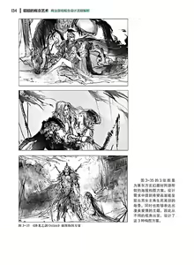 Page 135 of 蝈蝈的概念艺术 商业游戏概念设计流程解析 - preview thumbnail
