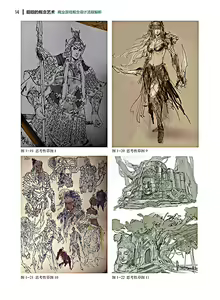Page 15 of 蝈蝈的概念艺术 商业游戏概念设计流程解析 - preview thumbnail