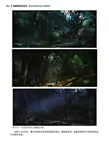 Page 165 of 蝈蝈的概念艺术 商业游戏概念设计流程解析 - preview thumbnail