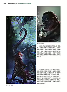Page 169 of 蝈蝈的概念艺术 商业游戏概念设计流程解析 - preview thumbnail