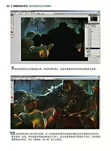 Page 181 of 蝈蝈的概念艺术 商业游戏概念设计流程解析 - preview thumbnail