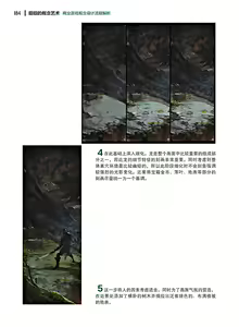 Page 185 of 蝈蝈的概念艺术 商业游戏概念设计流程解析 - preview thumbnail