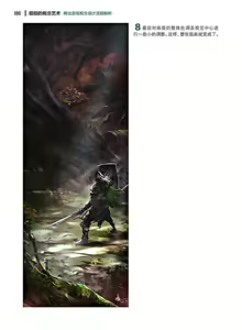 Page 187 of 蝈蝈的概念艺术 商业游戏概念设计流程解析 - preview thumbnail