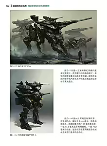 Page 193 of 蝈蝈的概念艺术 商业游戏概念设计流程解析 - preview thumbnail