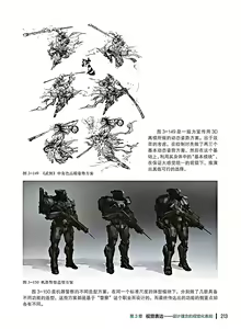 Page 214 of 蝈蝈的概念艺术 商业游戏概念设计流程解析 - preview thumbnail