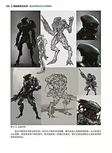 Page 267 of 蝈蝈的概念艺术 商业游戏概念设计流程解析 - preview thumbnail