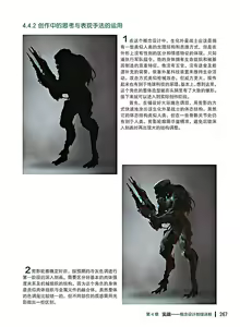 Page 268 of 蝈蝈的概念艺术 商业游戏概念设计流程解析 - preview thumbnail