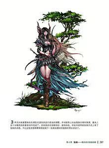 Page 288 of 蝈蝈的概念艺术 商业游戏概念设计流程解析 - preview thumbnail