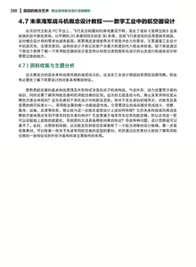 Page 289 of 蝈蝈的概念艺术 商业游戏概念设计流程解析 - preview thumbnail