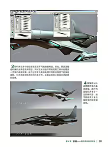 Page 292 of 蝈蝈的概念艺术 商业游戏概念设计流程解析 - preview thumbnail