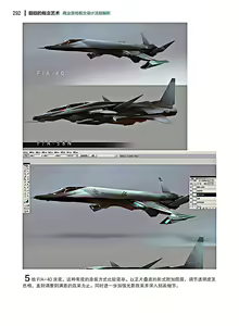 Page 293 of 蝈蝈的概念艺术 商业游戏概念设计流程解析 - preview thumbnail