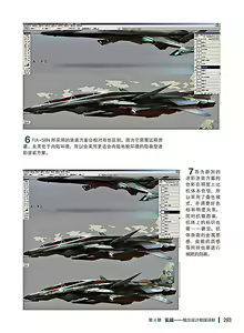 Page 294 of 蝈蝈的概念艺术 商业游戏概念设计流程解析 - preview thumbnail