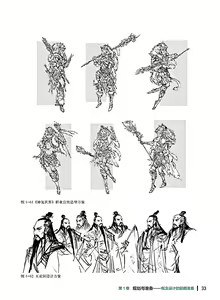 Page 34 of 蝈蝈的概念艺术 商业游戏概念设计流程解析 - preview thumbnail