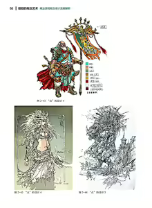 Page 67 of 蝈蝈的概念艺术 商业游戏概念设计流程解析 - preview thumbnail