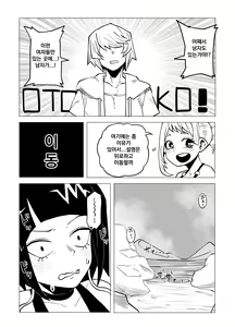 Page 16 of Teisou Gyakuten Butsu ~Tsuyu no Baai~ - preview thumbnail