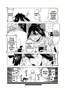 Page 27 of Teisou Gyakuten Butsu ~Tsuyu no Baai~ - preview thumbnail