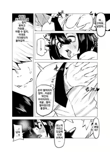 Page 3 of Teisou Gyakuten Butsu ~Tsuyu no Baai~ - preview thumbnail