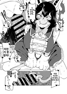 Page 31 of Teisou Gyakuten Butsu ~Tsuyu no Baai~ - preview thumbnail