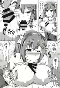 Page 10 of Isuzu to Yoru no Training - preview thumbnail