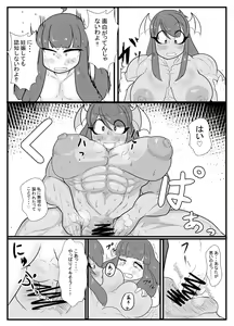 Page 11 of Tousaku! Pachu Coax - preview thumbnail