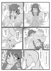 Page 12 of Tousaku! Pachu Coax - preview thumbnail