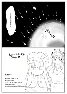 Page 15 of Tousaku! Pachu Coax - preview thumbnail
