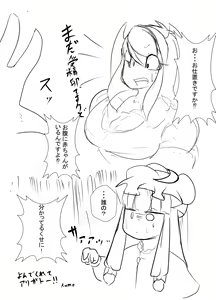Page 17 of Tousaku! Pachu Coax - preview thumbnail