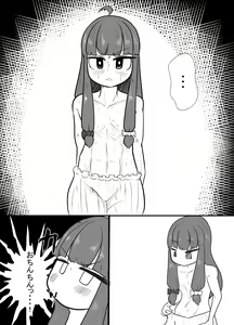 Page 2 of Tousaku! Pachu Coax - preview thumbnail