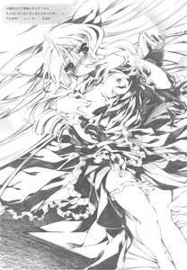 Page 23 of Curtain Call wa Anata to… - preview thumbnail