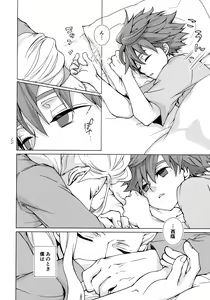Page 11 of Ryuusei wo Tsukamaete - preview thumbnail