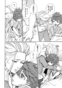 Page 13 of Ryuusei wo Tsukamaete - preview thumbnail