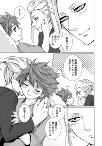 Page 22 of Ryuusei wo Tsukamaete - preview thumbnail