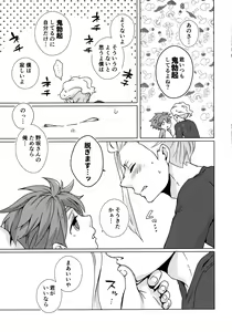 Page 24 of Ryuusei wo Tsukamaete - preview thumbnail