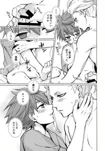 Page 28 of Ryuusei wo Tsukamaete - preview thumbnail