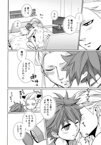Page 29 of Ryuusei wo Tsukamaete - preview thumbnail