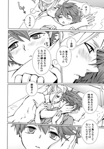 Page 33 of Ryuusei wo Tsukamaete - preview thumbnail
