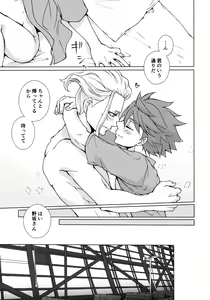 Page 34 of Ryuusei wo Tsukamaete - preview thumbnail