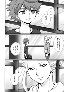 Page 35 of Ryuusei wo Tsukamaete - preview thumbnail