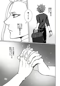 Page 36 of Ryuusei wo Tsukamaete - preview thumbnail