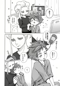 Page 5 of Ryuusei wo Tsukamaete - preview thumbnail