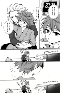 Page 6 of Ryuusei wo Tsukamaete - preview thumbnail
