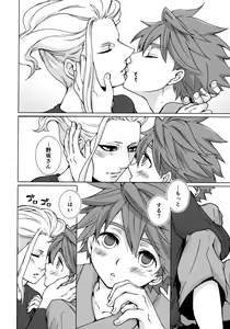 Page 9 of Ryuusei wo Tsukamaete - preview thumbnail