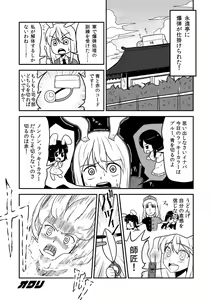 Page 261 of ●PIXIV● B-Ginga - preview thumbnail