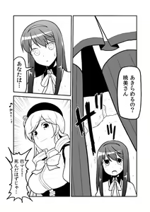Page 280 of ●PIXIV● B-Ginga - preview thumbnail