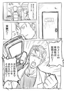 Page 314 of ●PIXIV● B-Ginga - preview thumbnail
