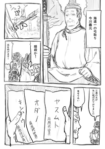 Page 316 of ●PIXIV● B-Ginga - preview thumbnail
